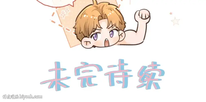 漫画《我就想蹭你的气运》第25话 红毛小鸟诈尸了第72张图