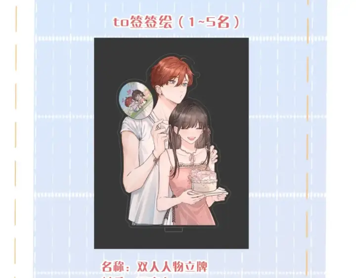 漫画《我就想蹭你的气运》第25话 红毛小鸟诈尸了第76张图