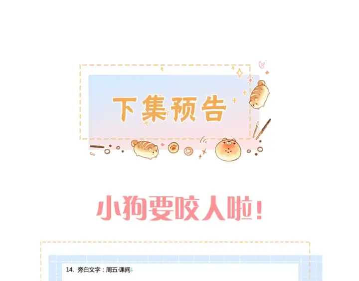漫画《我就想蹭你的气运》第25话 红毛小鸟诈尸了第83张图
