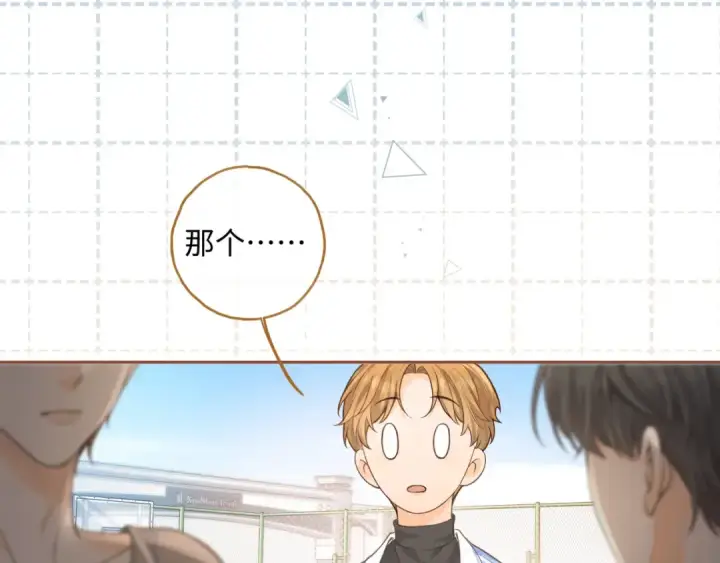 漫画《我就想蹭你的气运》第26话 情敌来了第12张图