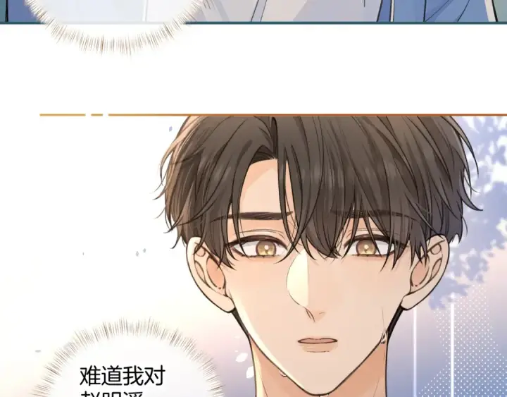 漫画《我就想蹭你的气运》第26话 情敌来了第21张图
