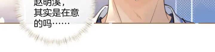 漫画《我就想蹭你的气运》第26话 情敌来了第22张图