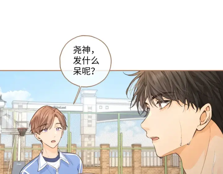 漫画《我就想蹭你的气运》第26话 情敌来了第23张图