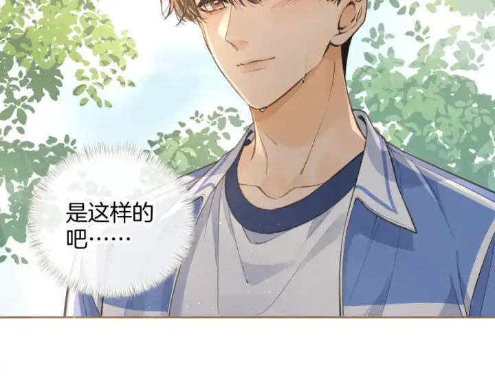 漫画《我就想蹭你的气运》第26话 情敌来了第26张图