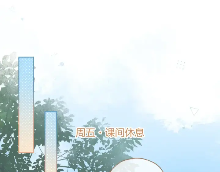 漫画《我就想蹭你的气运》第26话 情敌来了第27张图