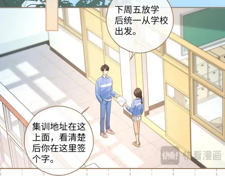 漫画《我就想蹭你的气运》第26话 情敌来了第28张图