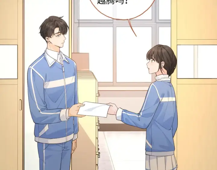 漫画《我就想蹭你的气运》第26话 情敌来了第31张图