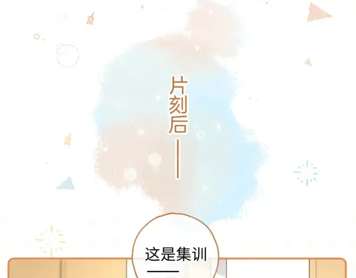 漫画《我就想蹭你的气运》第26话 情敌来了第36张图