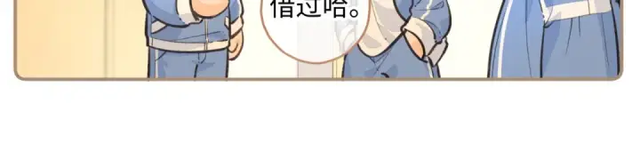 漫画《我就想蹭你的气运》第26话 情敌来了第40张图