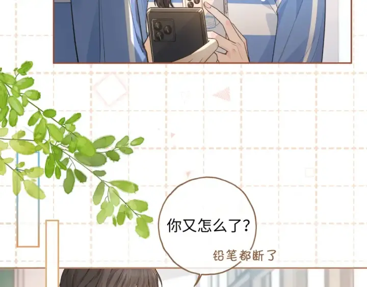 漫画《我就想蹭你的气运》第26话 情敌来了第44张图