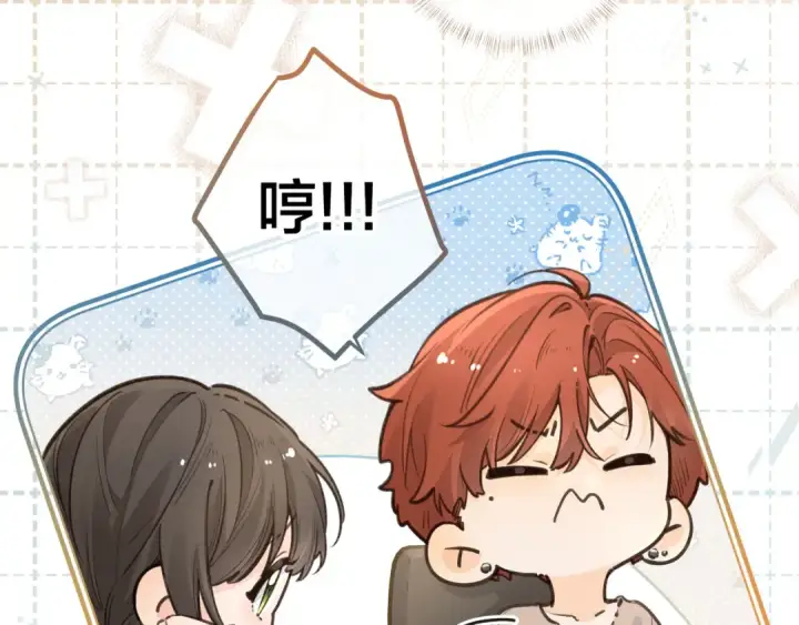漫画《我就想蹭你的气运》第26话 情敌来了第46张图