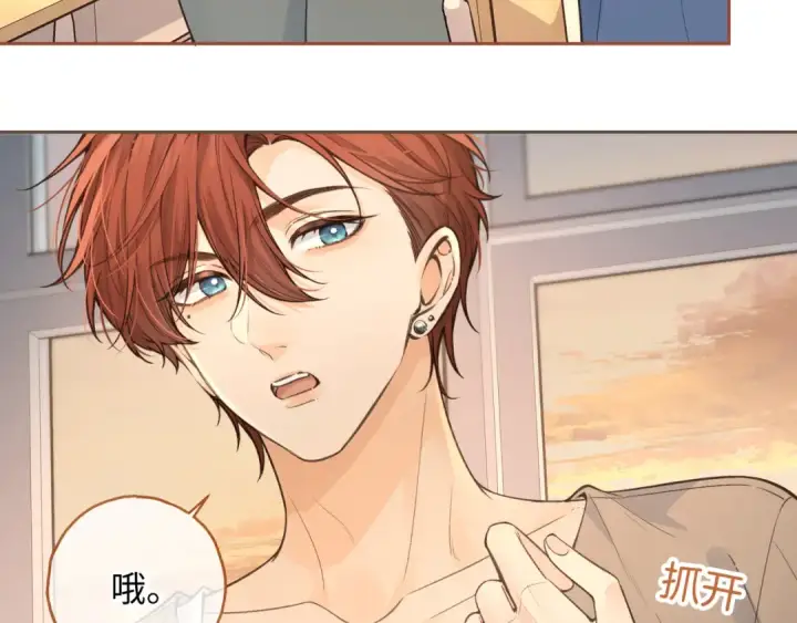 漫画《我就想蹭你的气运》第26话 情敌来了第53张图