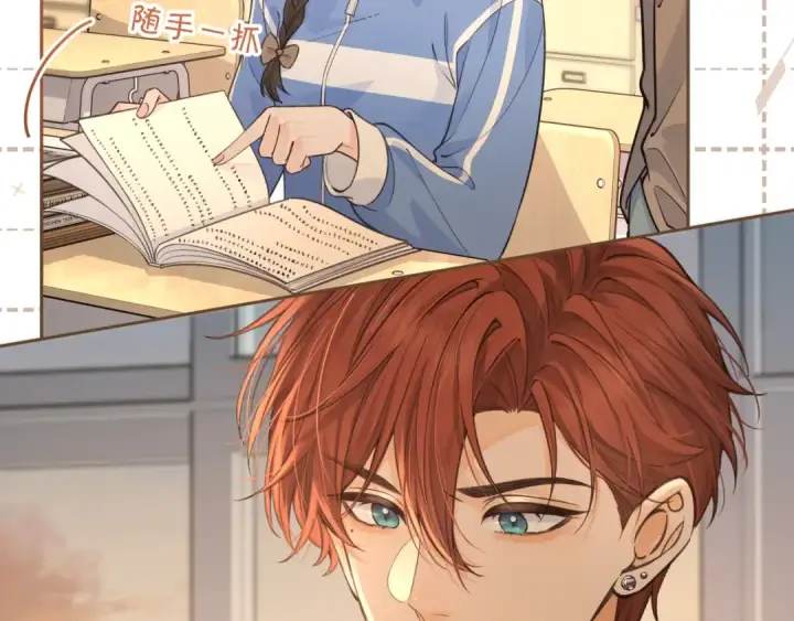 漫画《我就想蹭你的气运》第26话 情敌来了第59张图