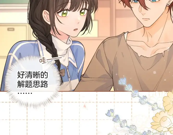 漫画《我就想蹭你的气运》第26话 情敌来了第63张图