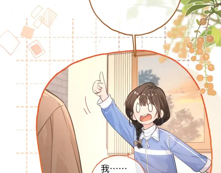 漫画《我就想蹭你的气运》第27话 隔靴无法瘙痒的感觉第18张图