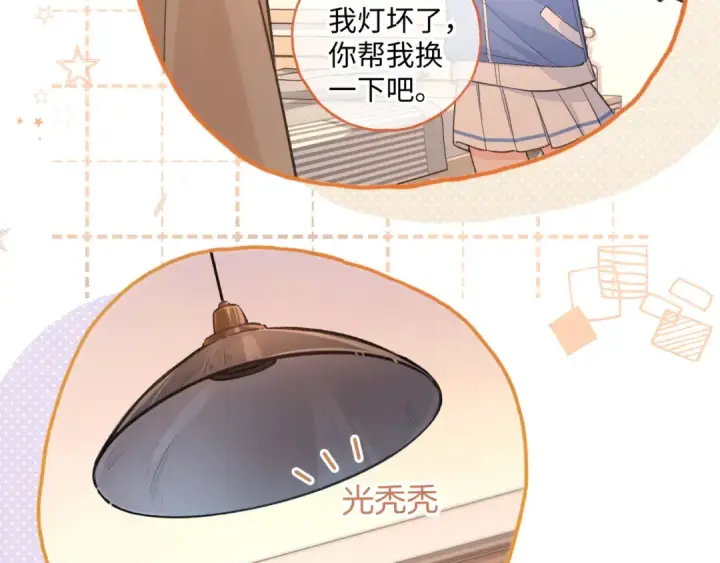漫画《我就想蹭你的气运》第27话 隔靴无法瘙痒的感觉第19张图
