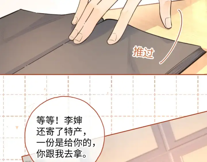 漫画《我就想蹭你的气运》第27话 隔靴无法瘙痒的感觉第2张图
