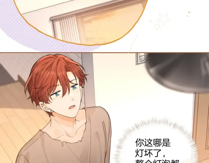 漫画《我就想蹭你的气运》第27话 隔靴无法瘙痒的感觉第20张图