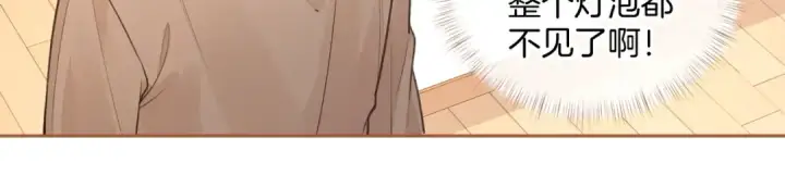 漫画《我就想蹭你的气运》第27话 隔靴无法瘙痒的感觉第21张图