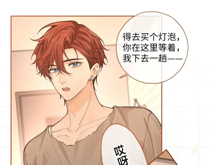 漫画《我就想蹭你的气运》第27话 隔靴无法瘙痒的感觉第22张图