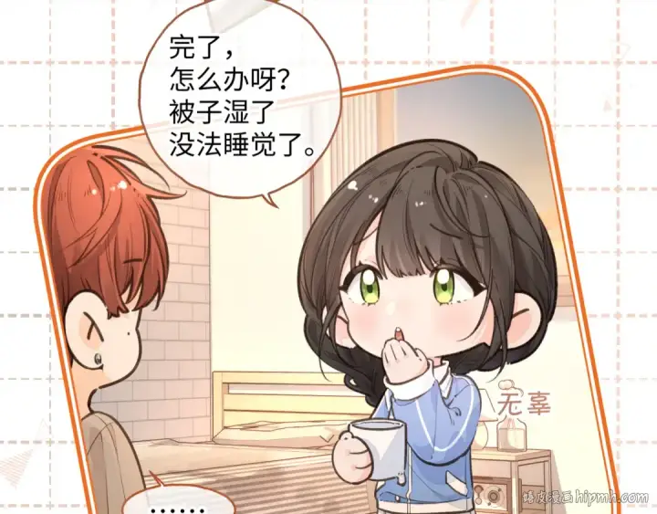 漫画《我就想蹭你的气运》第27话 隔靴无法瘙痒的感觉第24张图