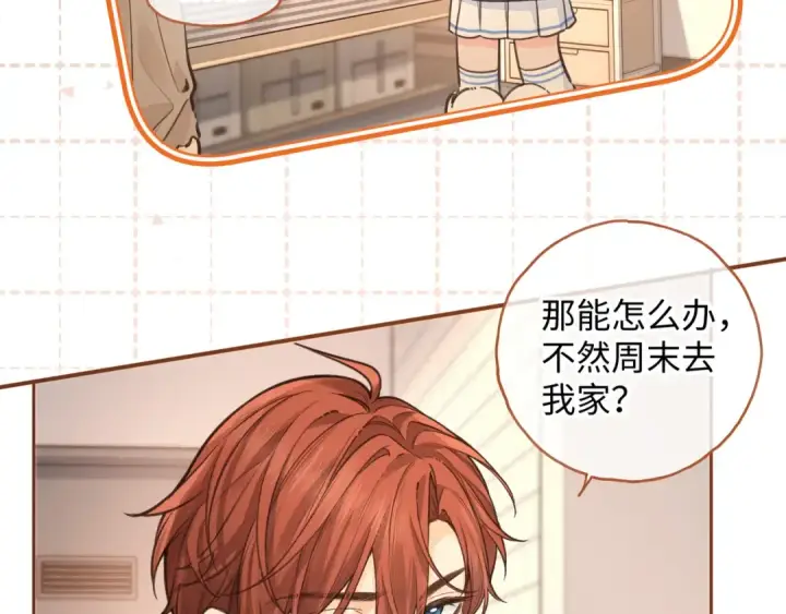 漫画《我就想蹭你的气运》第27话 隔靴无法瘙痒的感觉第25张图