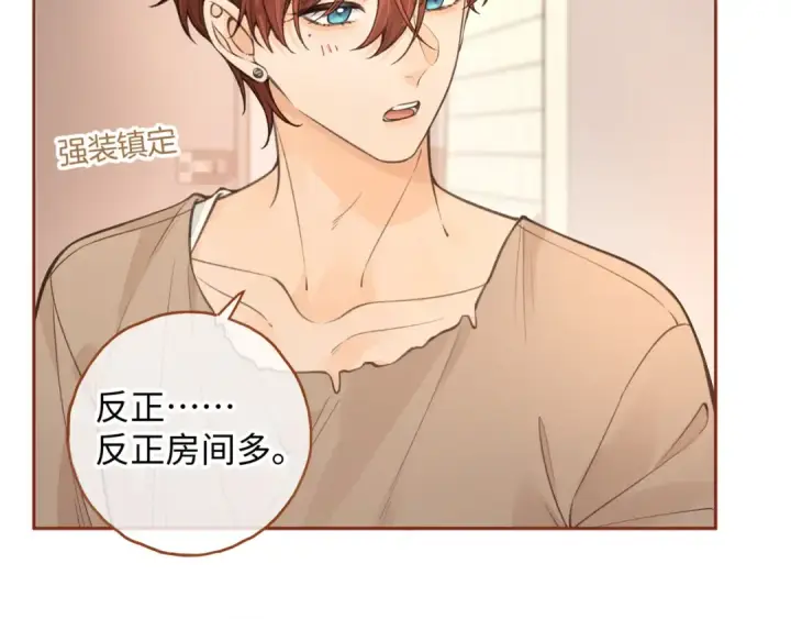 漫画《我就想蹭你的气运》第27话 隔靴无法瘙痒的感觉第26张图