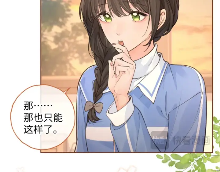 漫画《我就想蹭你的气运》第27话 隔靴无法瘙痒的感觉第28张图