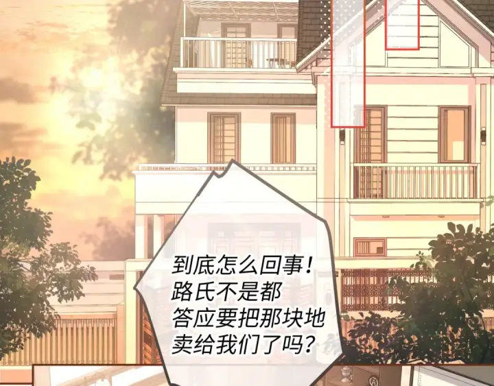 漫画《我就想蹭你的气运》第27话 隔靴无法瘙痒的感觉第31张图