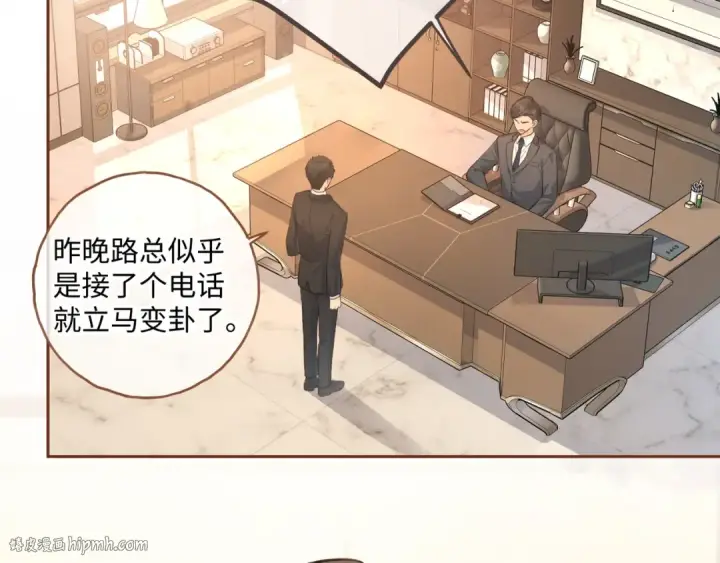 漫画《我就想蹭你的气运》第27话 隔靴无法瘙痒的感觉第32张图