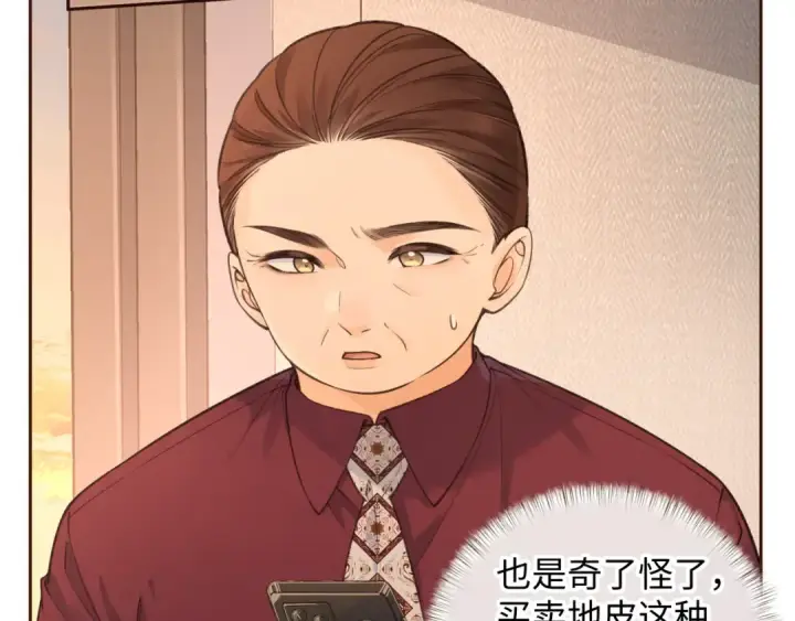 漫画《我就想蹭你的气运》第27话 隔靴无法瘙痒的感觉第37张图