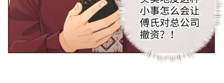 漫画《我就想蹭你的气运》第27话 隔靴无法瘙痒的感觉第38张图