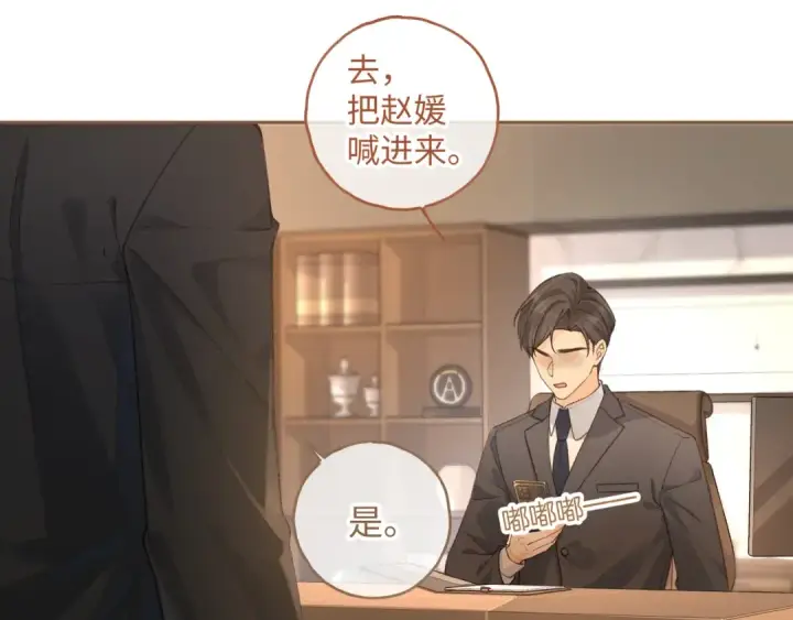 漫画《我就想蹭你的气运》第27话 隔靴无法瘙痒的感觉第39张图
