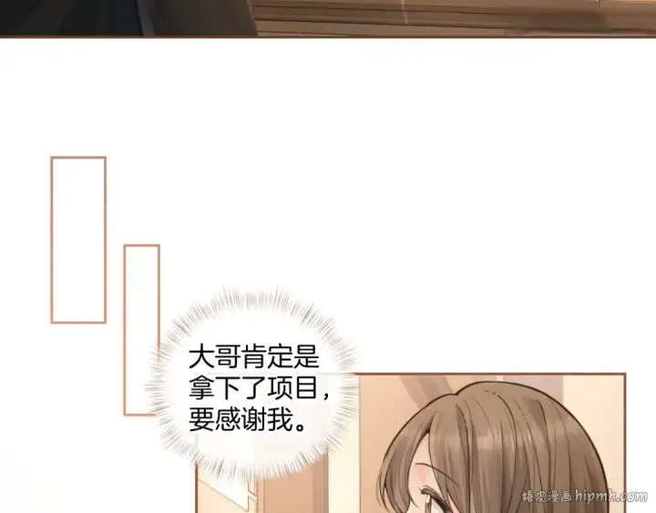 漫画《我就想蹭你的气运》第27话 隔靴无法瘙痒的感觉第40张图