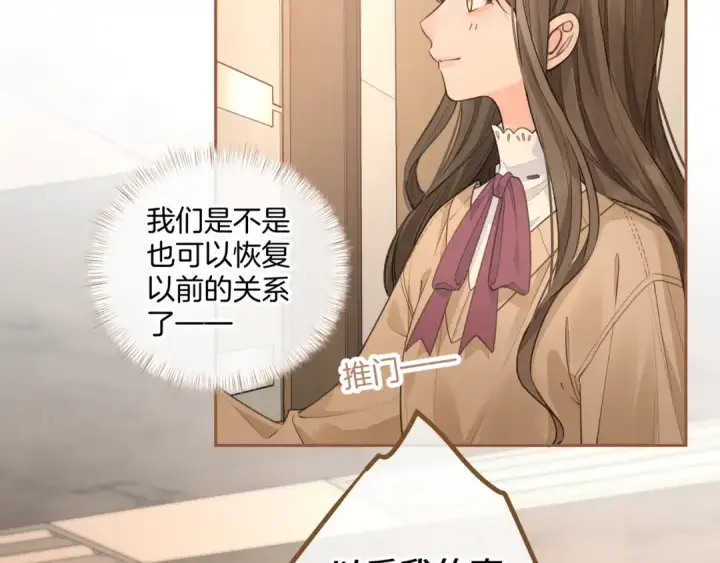 漫画《我就想蹭你的气运》第27话 隔靴无法瘙痒的感觉第41张图