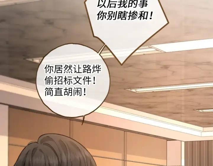 漫画《我就想蹭你的气运》第27话 隔靴无法瘙痒的感觉第42张图