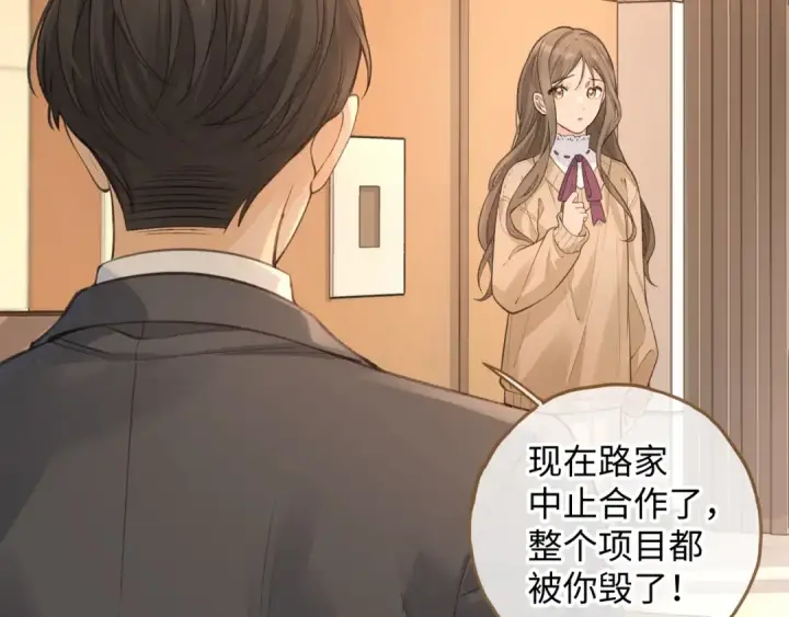 漫画《我就想蹭你的气运》第27话 隔靴无法瘙痒的感觉第43张图