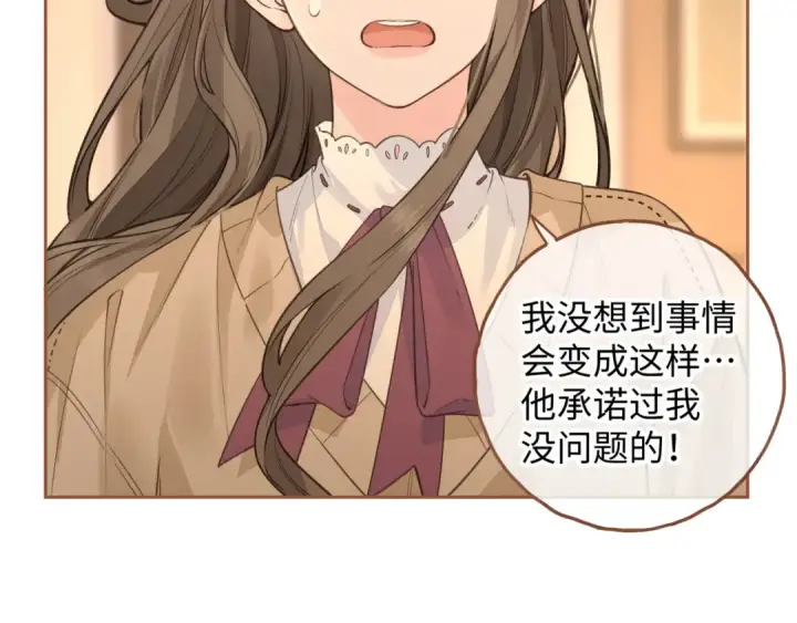 漫画《我就想蹭你的气运》第27话 隔靴无法瘙痒的感觉第45张图
