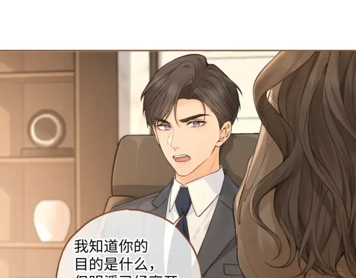漫画《我就想蹭你的气运》第27话 隔靴无法瘙痒的感觉第46张图