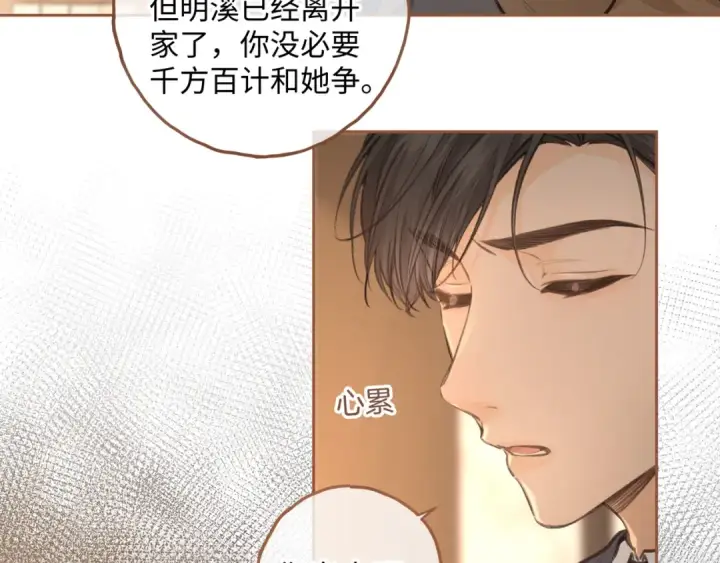 漫画《我就想蹭你的气运》第27话 隔靴无法瘙痒的感觉第47张图