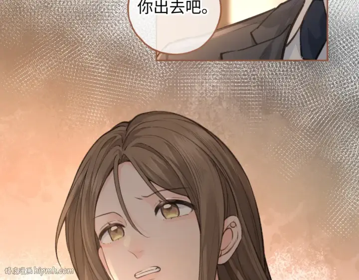 漫画《我就想蹭你的气运》第27话 隔靴无法瘙痒的感觉第48张图