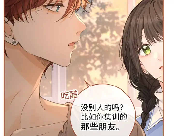 漫画《我就想蹭你的气运》第27话 隔靴无法瘙痒的感觉第5张图