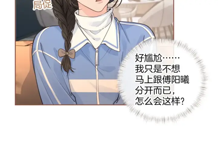 漫画《我就想蹭你的气运》第27话 隔靴无法瘙痒的感觉第54张图