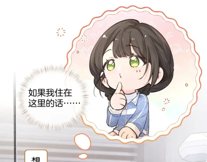 漫画《我就想蹭你的气运》第27话 隔靴无法瘙痒的感觉第55张图