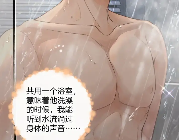 漫画《我就想蹭你的气运》第27话 隔靴无法瘙痒的感觉第57张图
