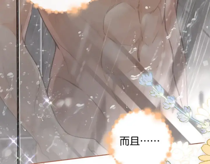 漫画《我就想蹭你的气运》第27话 隔靴无法瘙痒的感觉第58张图