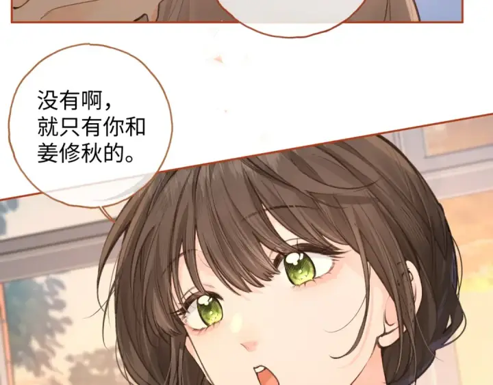 漫画《我就想蹭你的气运》第27话 隔靴无法瘙痒的感觉第6张图
