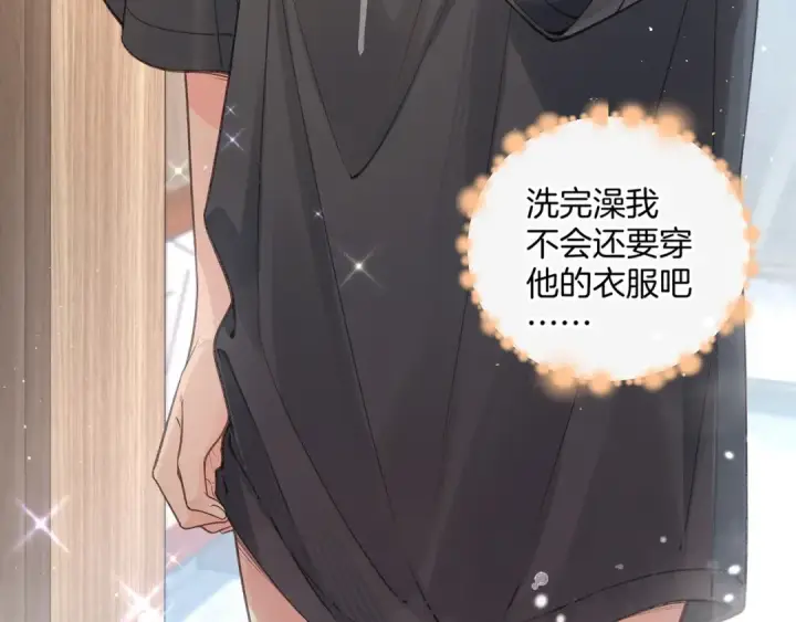 漫画《我就想蹭你的气运》第27话 隔靴无法瘙痒的感觉第61张图