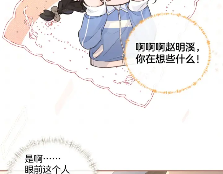 漫画《我就想蹭你的气运》第27话 隔靴无法瘙痒的感觉第63张图