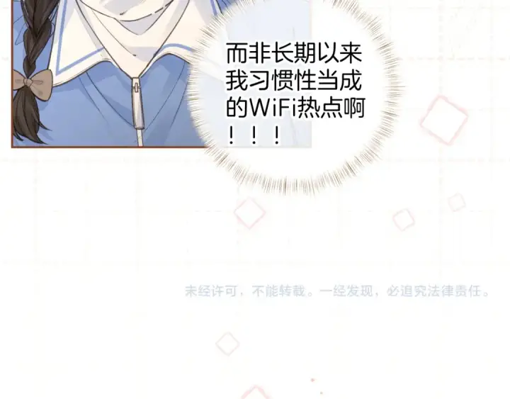 漫画《我就想蹭你的气运》第27话 隔靴无法瘙痒的感觉第69张图
